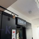 케이(K)세탁방 | 홍대 방탈출 코드케이 < 꼬레아 우라 > 후기 (3인)