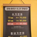 강동힐링스토리안마원 이미지