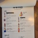 [맛집] 전주 웨리단길 현지인 맛집 두부키친 스키야키 조선식 유린기 내돈내산 솔직 후기