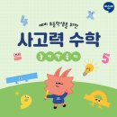 최고수학 공부방 이미지