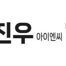 (주)진우기술 이미지