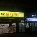 봉메밀 (검단산점) 이미지