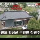 원주1번지공인중개사사무소 이미지