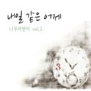 명곡자전거 이미지