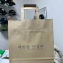 파란문안경원 이미지