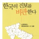 (주)진보