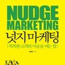 라이프넛지