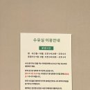 삼가휴게실 이미지