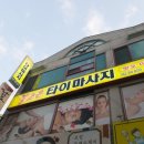 조은타이 이미지