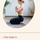 혜나요가