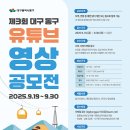 동구-3 이미지