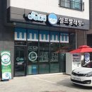 아쿠아워시대전 이미지
