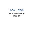 2018 지렁이 경영학 국가직 기출을 응용하다. 이미지