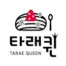 타래퀸다산점 | 다산동카페 타래퀸 다산점 가격 위치 이벤트