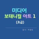 천안시 두정평생학습관 | [공지] 천안두정평생학습관에서도 디지털 꽃그림