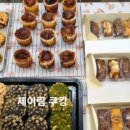 제이림쿠킹클래스