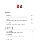 미포집 송정직영점 이미지