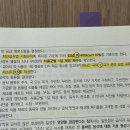 Re: 각론1 건강 p.109 학교급식법 시행규칙 이미지