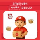 롯데로지스 | [롯데 글로벌로지스 L-Core 1기] 직접 써보면 편한 ‘롯데 약속배송’ - 배송 시간 선택 서비스 소개