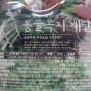 산계농장 네이버블로그