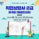 관악여성인력개발센터 요양보호사교육원