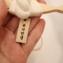 센스나인 | [제품리뷰]차량용액막이명태 선물로 딱! 빈티지나인 명태액막이 센스있는 집들이선물 후기,가격,정보