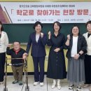 남수원초교 이미지