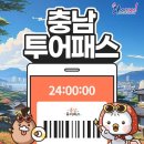 안면도쥬라기박물관 | 충남투어패스 실사용기 | 안면도 쥬라기박물관 🦕 솔직 후기