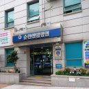 순천센텀병원 이미지