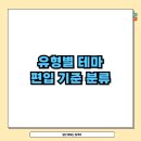 우원포장