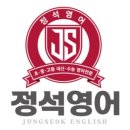 정석초등학원 네이버블로그