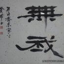 큰손집 티스토리
