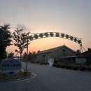 &lt;아산&gt; 삽교호 노을 맛집 캠핑장 선장포노을캠핑장|선장포협동조합 2-11 사이트 후기