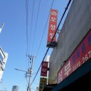 영등포여관 오성장 네이버블로그