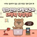 부동산경공매 기초과정 네이버블로그