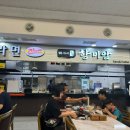 나드리 휴게소 이미지