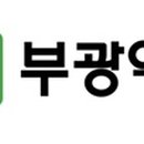 부광유통 이미지