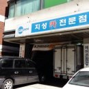 지성카전문점 이미지