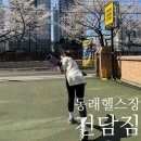 동래 헬스장 건담짐 피티 36회차 솔직후기