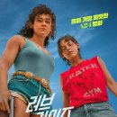 부여육체미체육관 | 러브 라이즈 블리딩 솔찍 후기