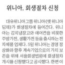 위니아디랩 이미지