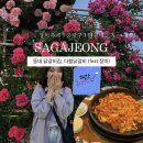 사가정로51길 (9) 이미지