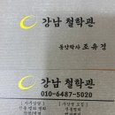 장평2로 | 🔮 거제사주 · 장평동출산택일 전문 [경남 거제] 강남 철학관 후기