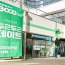크린토피아코인워시하남 - 하남시 미사강변북로30번길 20 | 크린토피아코인워시하남