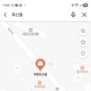백령토산품 - 옹진군 백령로278번안길 13-13 | 백령토산품