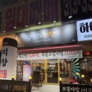 달구지오븐구이막창 | [김해] 대청동술집 김해막창맛집 장유맛집 &#34;달구지막창&#34;
