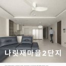 고급스러운 공간연출, 세종 나릿재마을2단지 인테리어, 세종 리더스포레2단지 아파트 인테리어 [주식...