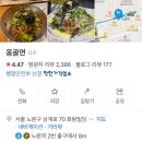 옹골면
