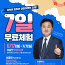 [이벤트]2025 서광채 실무/이론 "7일간 무료수강" 앵콜 이벤트-6/17(월)~7/7(일) 이미지