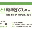 벽산정보 공인중개사사무소 이미지